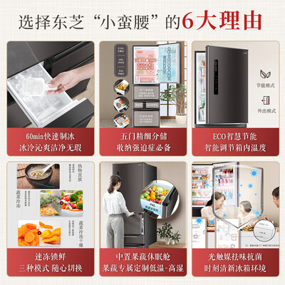评价感受一下东芝冰箱433升是否值得入手？客观评价评测感受！