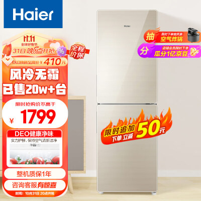 海尔BCD-190WDCO两门冰箱功能如何-海尔BCD-190WDCO两门冰箱功能实测_http://www.meifudie.com_好物_第1张
