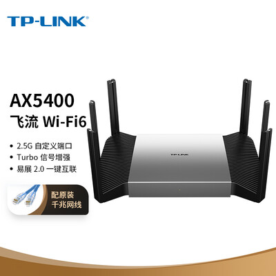 TP-LINK AX5400路由器怎么样？质量如何？