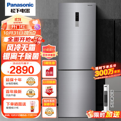 请教评测松下冰箱322升能入手吗，入手一星期感受告知！！