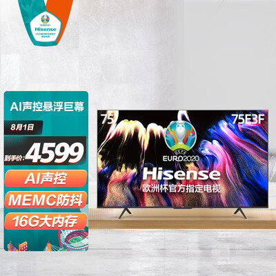 海信电视75e3f与75e3fpro哪个好？有没有区别？