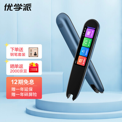 优学派P3词典笔怎么样？质量好不好？