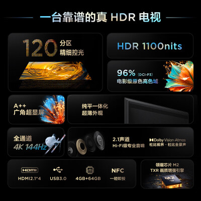 TCL55T7H与海信55E5k哪个好？区别有没有？