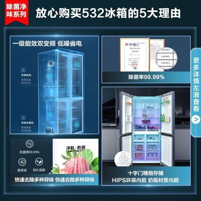 冰箱康佳BCD-532WEGL4SP怎么样？值得入手吗？
