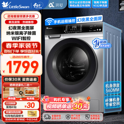 小天鹅TG100VC62WADY怎么样？质量靠谱吗？