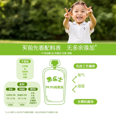 果乐士可吸果泥怎么样?评价如何?