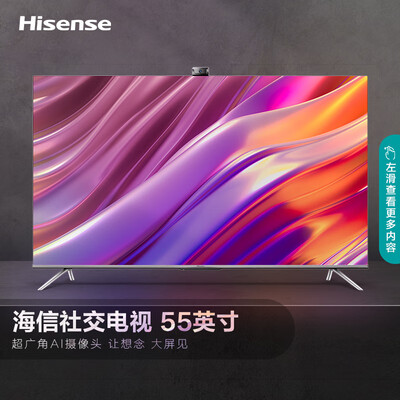 海信55E5G怎么样？牌子好吗？