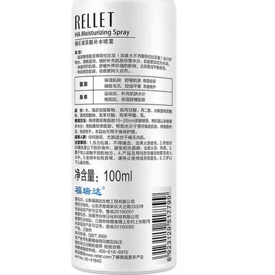 颐莲(RELLET)0414028怎么样?质量好不好?