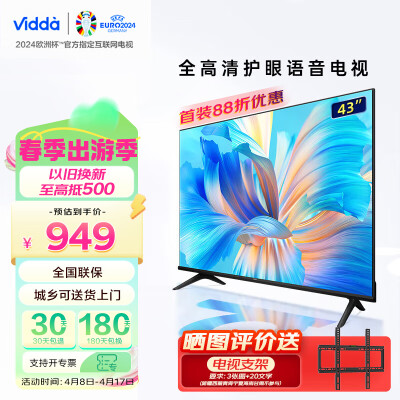 真实使用评测vidaa43v1a和43v1f比较有啥区别？解密哪款好用些？优缺点曝光测评