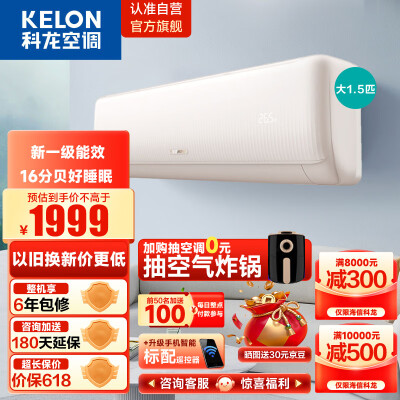请教评测科龙KFR-35GWQZ1-X1是否值得买？达人分析评测