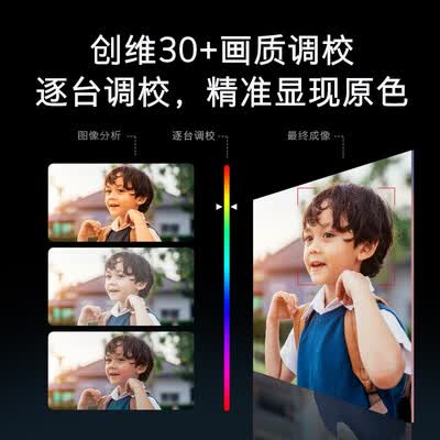 创维55A4 Pro电视怎么样？质量如何？