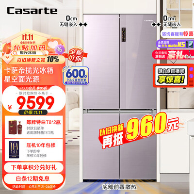 卡萨帝揽光系列507升怎么样?好不好用?