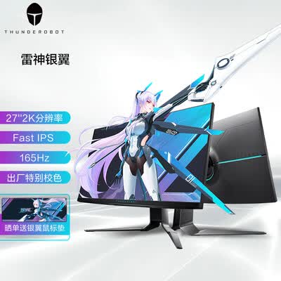 雷神LQ27F165L怎么样？测试如何？