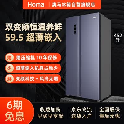 奥马冰箱怎么样？质量好吗？