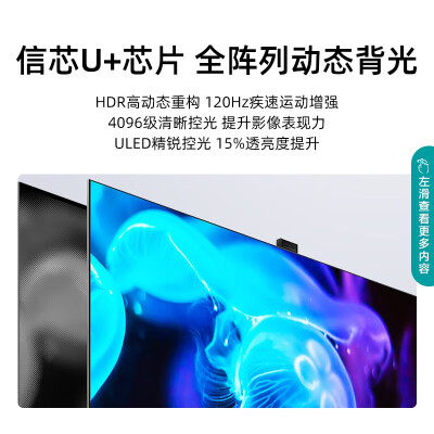 海信75u7g与海信75e8g哪个好？有啥区别？