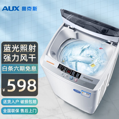 重要提醒奥克斯xqb75d1678t和XQB75-aux5哪个好一点，重要提醒看看？