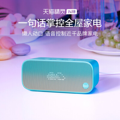 「避坑分析」天猫精灵c1和c2区别哪款更好？只选对的不选贵的