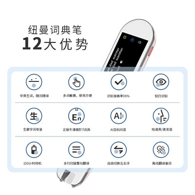纽曼N3四代词典笔怎么样?质量靠谱吗?