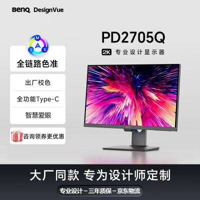 明基pd2705q 和 2700q哪个好？区别有没有？