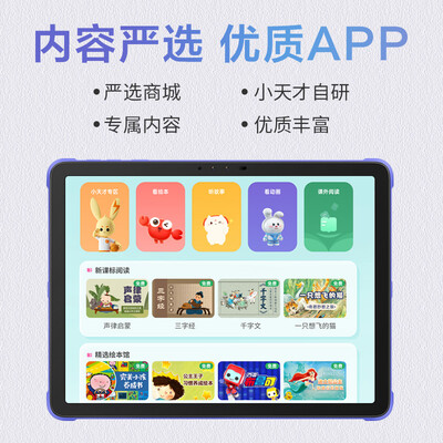 小天才t1平板电脑怎么样？质量靠谱吗？