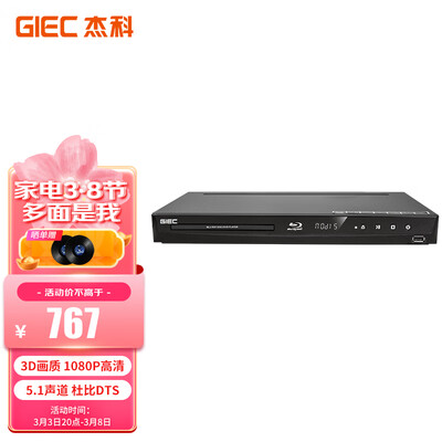 大家入手体验杰科BDP-G3005用户反馈如何？分享两周经验分享！！