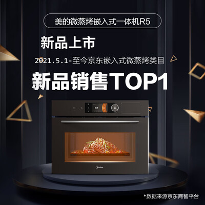 蒸烤箱美的BG5050W怎么样？使用评价好吗？