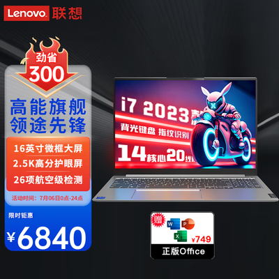 客观评测联想笔记本电脑电掣7 2024电竞游戏本质量如何呢？评测半个月感受告知