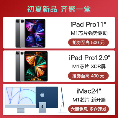 吐槽对比老司机解读苹果平板ipadair和ipadpro有什么区别？深度剖析功能区别！