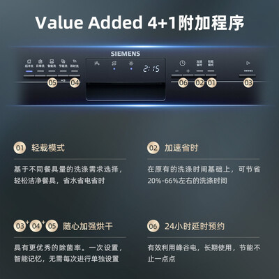 西门子洗碗机SJ235B00JC怎么样？好不好？