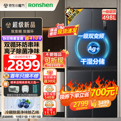 容声BCD-498WD11FP十字对开冰箱是不是真的好用_http://www.meifudie.com_好物_第1张