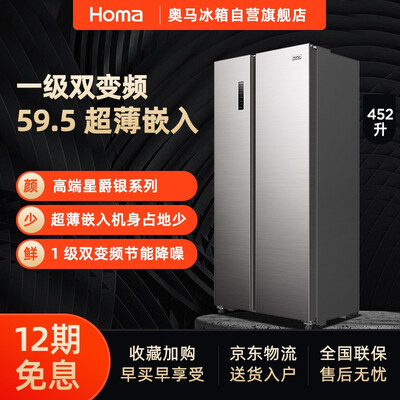 冰箱奥马BCD-452WKH／B怎么样？质量好不好？