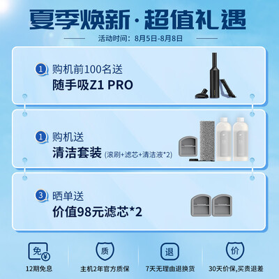 顺造H200和小米履带哪个好?区别大吗?