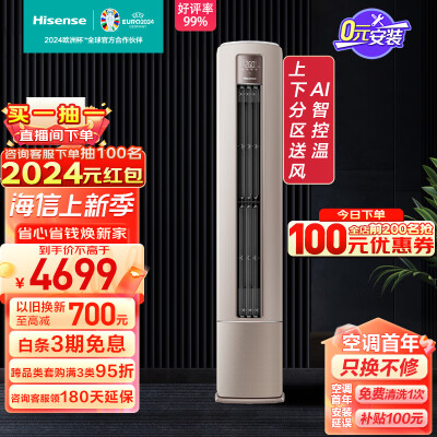 良心感受海信空调KFR-50LWS550-X1质量评测好不好用？大家说说看