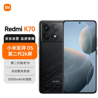 小米Redmi手机K70怎么样？性价比高吗？