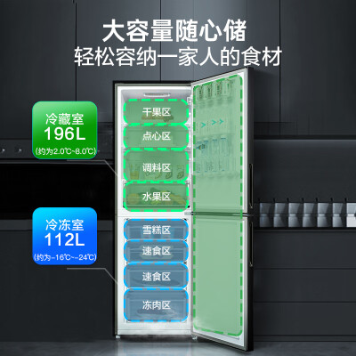 美菱【离子净系列】308升参数配置优缺点-美菱【离子净系列】308升参数配置与优缺点详解_http://www.meifudie.com_好物_第3张