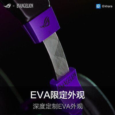 ROGROG棱镜S EVA新世纪福音战士怎么样?上档次吗?