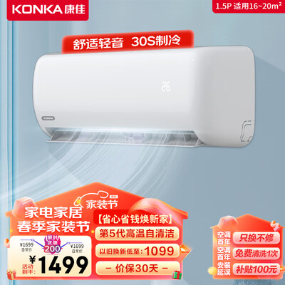 网友说说康佳KFR-35GWHV3到底怎么样？深度剖析内幕