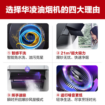 华凌A15油烟机怎么样？性价比高吗？