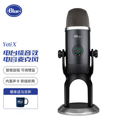 口碑解读blueyeti和pro区别哪款更好？只选对的不选贵的
