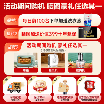 海尔XQG90-BD14126L怎么样？牌子好吗？