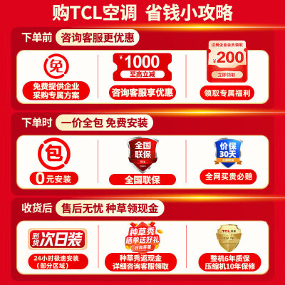 TCLKF-35GWJF1Ca+B3怎么样？牌子好吗？