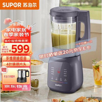 对比反馈说说苏泊尔SP79S破壁机评测质量好不好，超棒值得入手！
