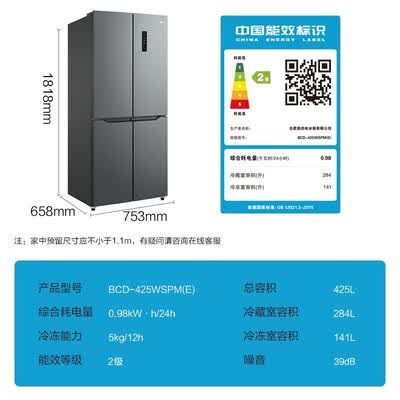 美的冰箱BCD-425WSPM(E)怎么样？值得入手吗？