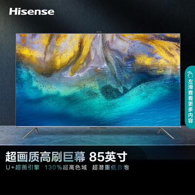 海信85E7G-PRO怎么样？使用评价好吗？