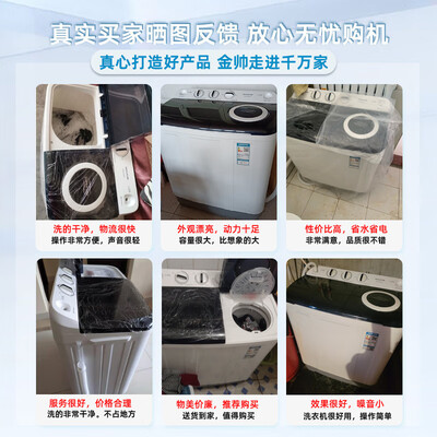 反馈感受金帅XPB120-2669JS使用过后感受？已入手!说说感受吧!！！