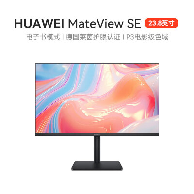 参考解密华为MateView SE 23.8英寸显示器-2023-标准支架版SSN-24-CAR各方面如何呢？交流二周心得分享