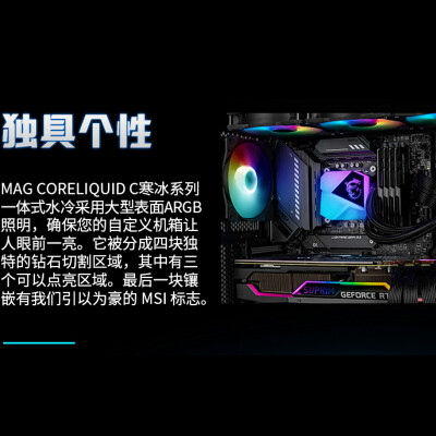 微星MAG CORELIQUID C360怎么样？性价比高吗？