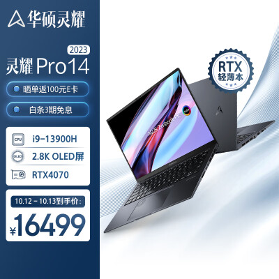 æ˶ҫpro142023Աthinkbook16púԼ۱ȸ