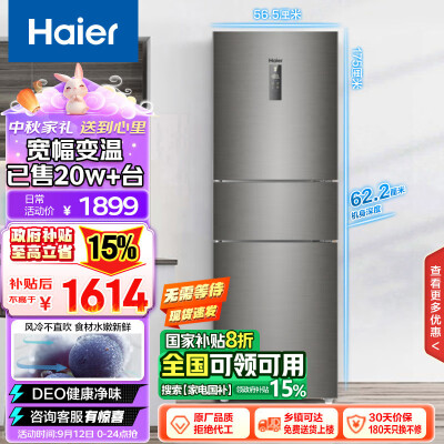 海尔BCD-218WDPD和BCD-220WMGL对比哪个好？有区别吗？