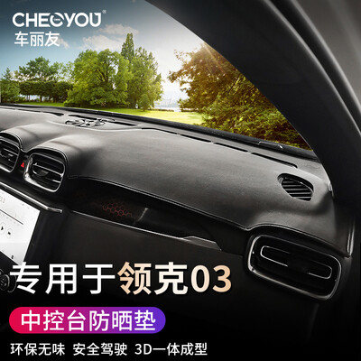 深度剖析揭秘车丽友中控仪表台防晒垫评测质量好不好？看看两个月感受分享！！